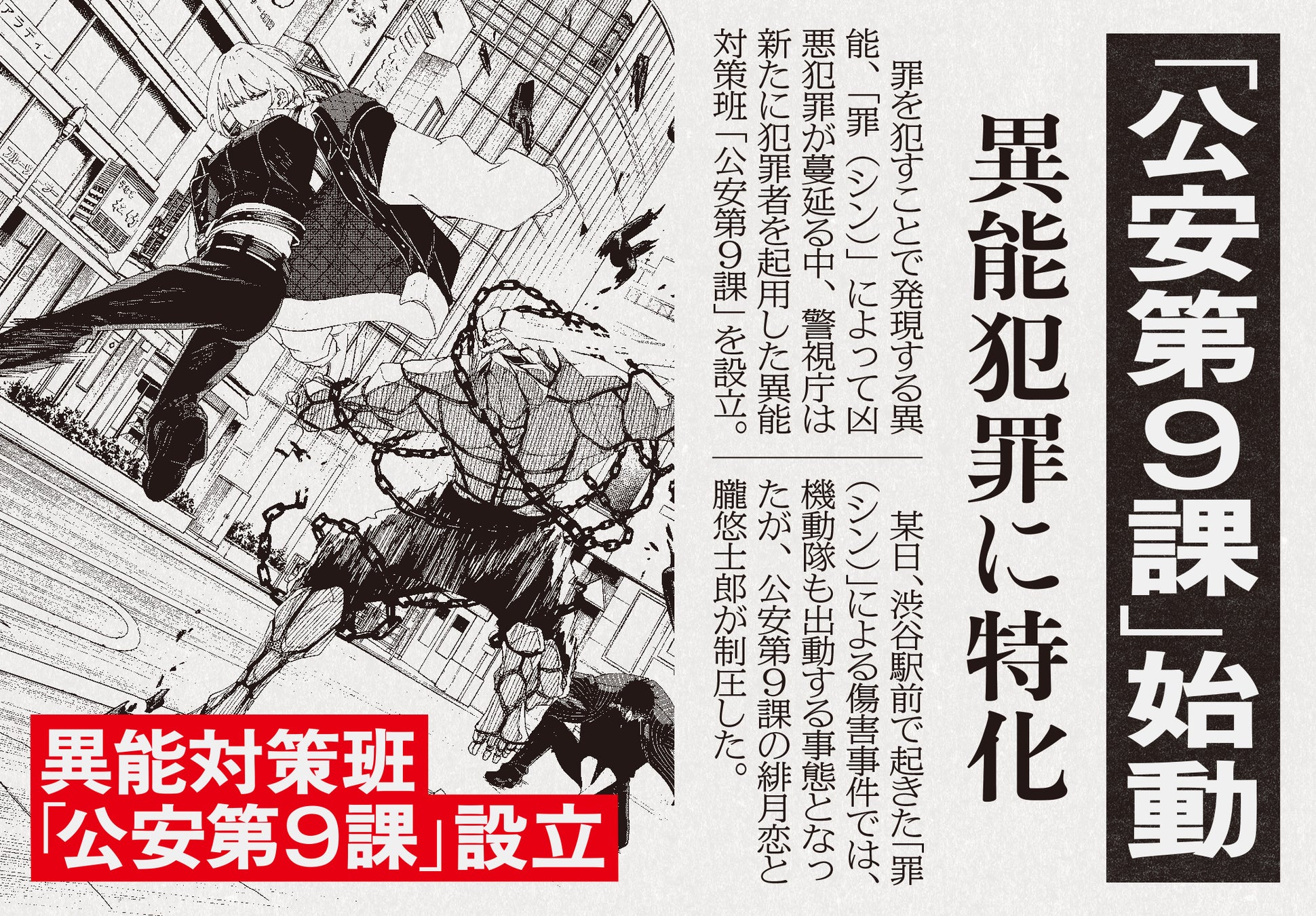 『K-9』新聞風デザインのビッグポスター