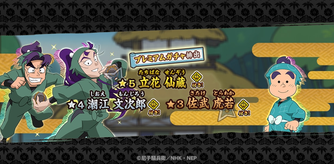 忍たま乱太郎 ふっとびパズル!の段 あげいん! 画像4