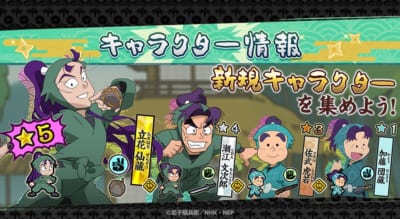 忍たま乱太郎 ふっとびパズル!の段 あげいん! 画像3