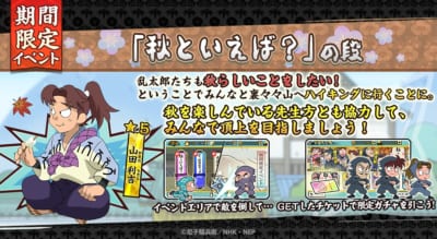 忍たま乱太郎 ふっとびパズル!の段 あげいん! 画像1