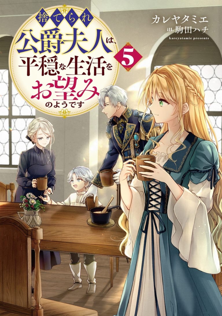 FGO×マツキヨココカラ」7月16日よりコラボキャンペーン開催決定！高杉