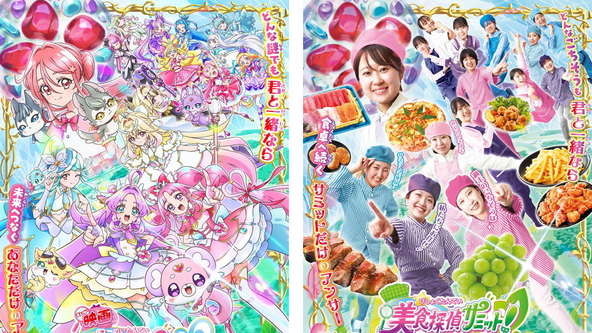 『映画名探偵プリキュア！』×サミットのコラボセールが10月24日・25日に開催！映画のサンバイザーとぬりえチラシを店頭配布