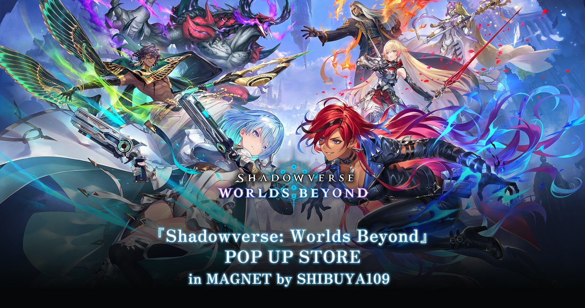 『Shadowverse: Worlds Beyond』 POP UP STORE in MAGNET by SHIBUYA109が10月24日開幕！