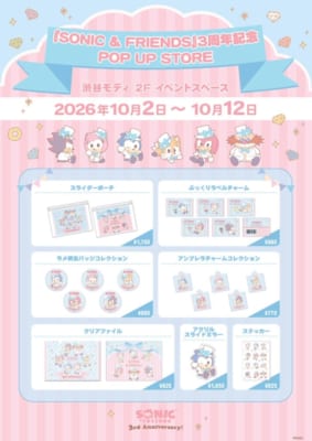 『SONIC & FRIENDS』3周年記念 POP UP STORE 画像3