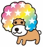 『ぐーぴたっ』コラボに登場するサンエックスのアフロ犬