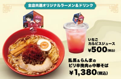 TVアニメ「らんま1/2」と「横浜家系ラーメン 壱角家」が初となるコラボレーション 画像1