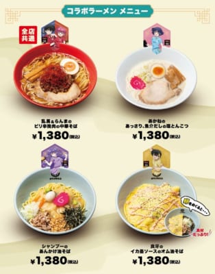 TVアニメ「らんま1/2」と「横浜家系ラーメン 壱角家」が初となるコラボレーション 画像2