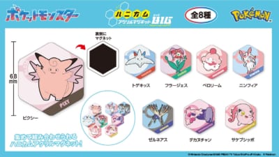 ポケットモンスター 画像6