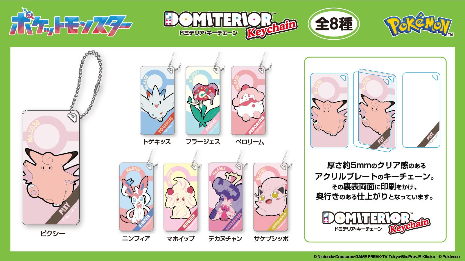 ポケットモンスター 画像9