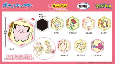 ポケットモンスター 画像3