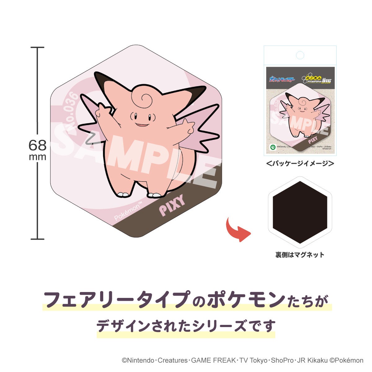 ポケットモンスター 画像8