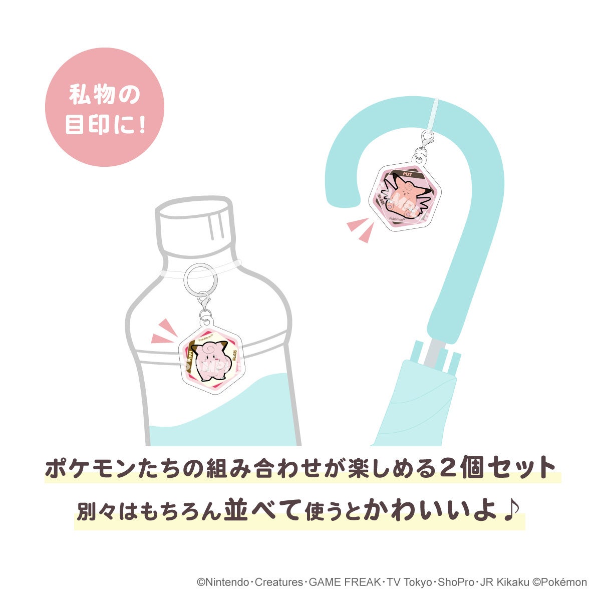ポケットモンスター 画像1