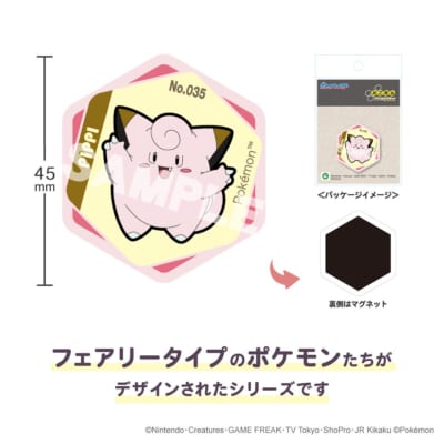 ポケットモンスター 画像5