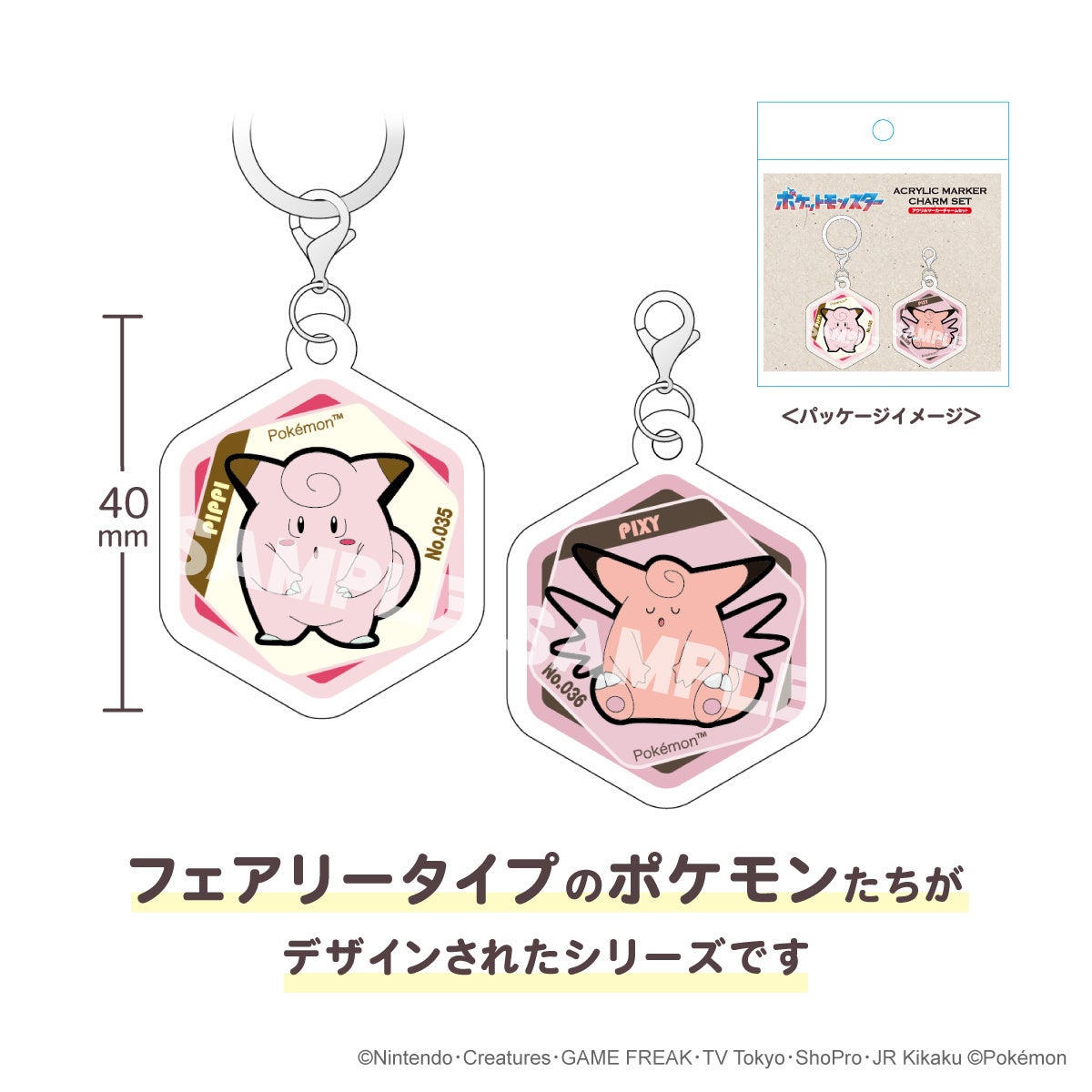 ポケットモンスター 画像2