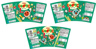 「じゃがりこ」×「太鼓の達人」コラボレーションパッケージ 画像5