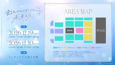 「にじさんじ Girls Idol Festival」現地チケットの券種