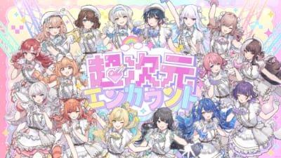 「にじさんじ Girls Idol Festival」イメージソング『超次元エンカウント』