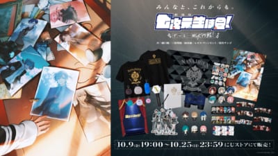 『劇場版 七次元生徒会! 〜ずっと一緒大作戦!〜』グッズ事前販売の告知画像