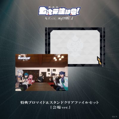『劇場版 七次元生徒会! 〜ずっと一緒大作戦!〜』会場限定特典
