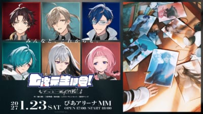 『劇場版 七次元生徒会! 〜ずっと一緒大作戦!〜』公演ビジュアル