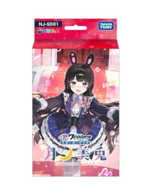 『NIJISANJI 7 Colors Card Game』構築済みスターターデッキ(1点目)