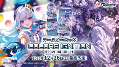 『NIJISANJI 7 Colors Card Game ブースターパック COLORS IGNITION 虹の幕開け』のビジュアル