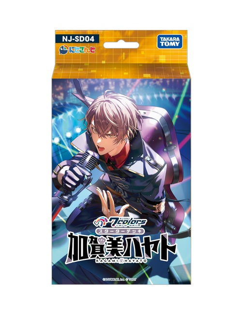 『NIJISANJI 7 Colors Card Game』構築済みスターターデッキ(4点目)
