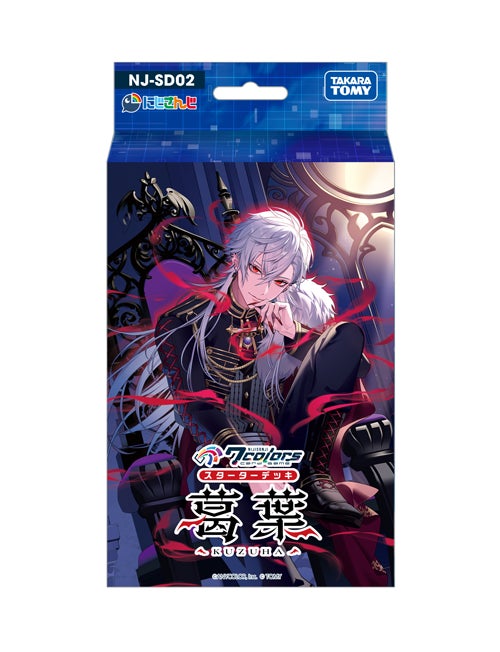 『NIJISANJI 7 Colors Card Game』構築済みスターターデッキ(2点目)