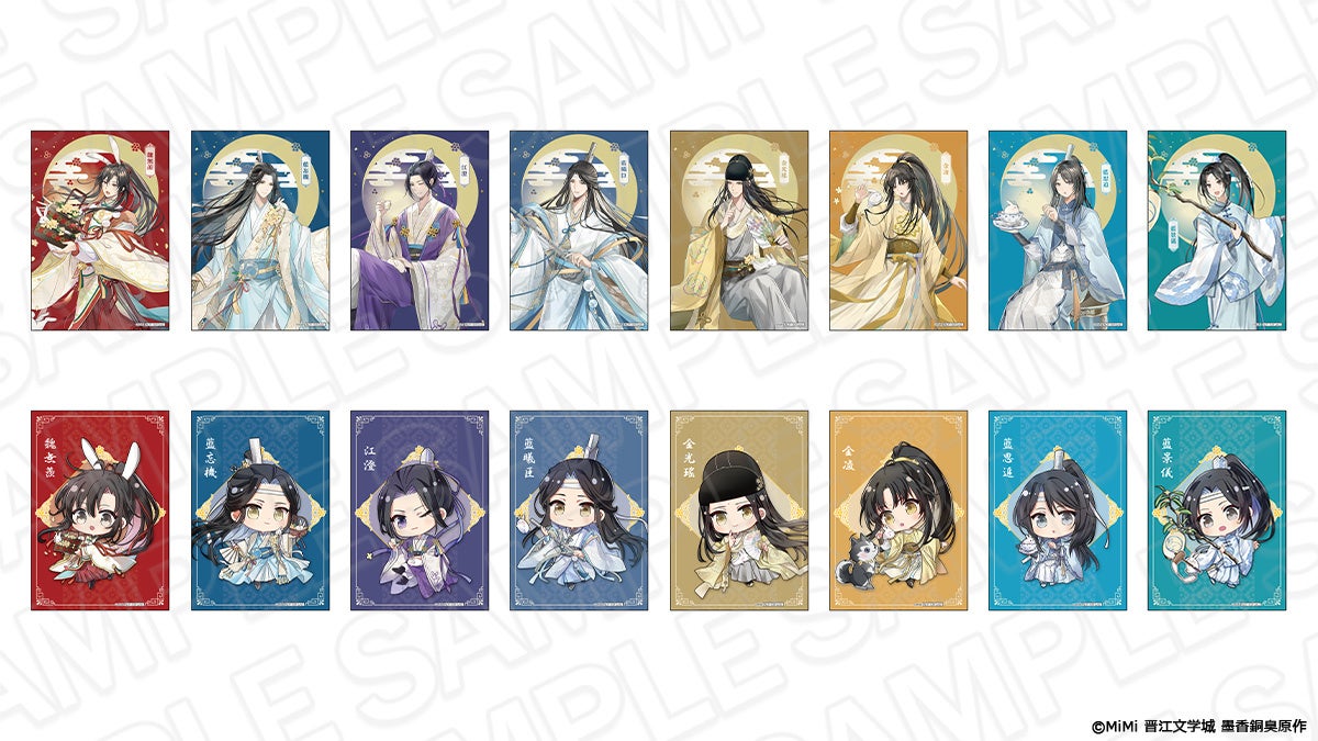 大河幻想ラジオドラマ「魔道祖師」 購入特典 L判ブロマイド 全16種