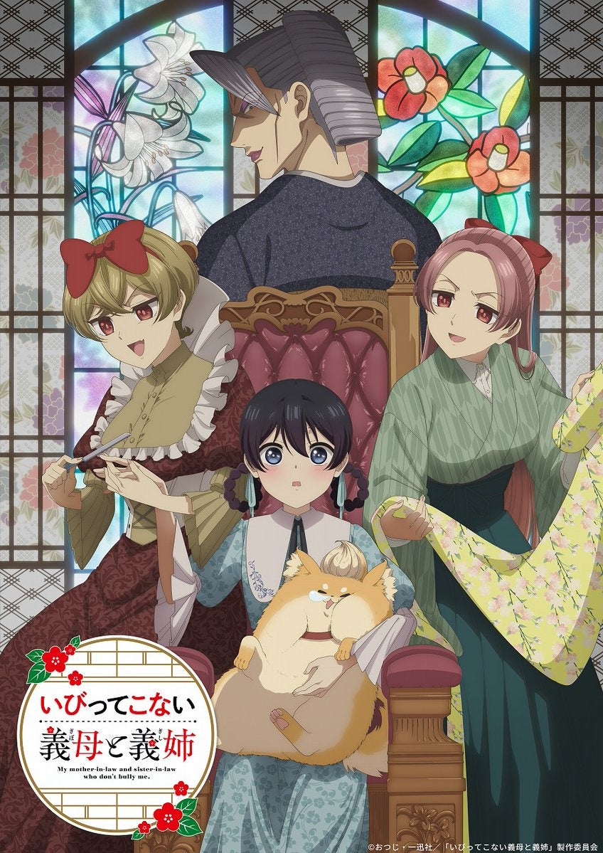『いびってこない義母と義姉』Blu-ray発売決定！2026年12月25日、マミーの名言ブロマイド付き