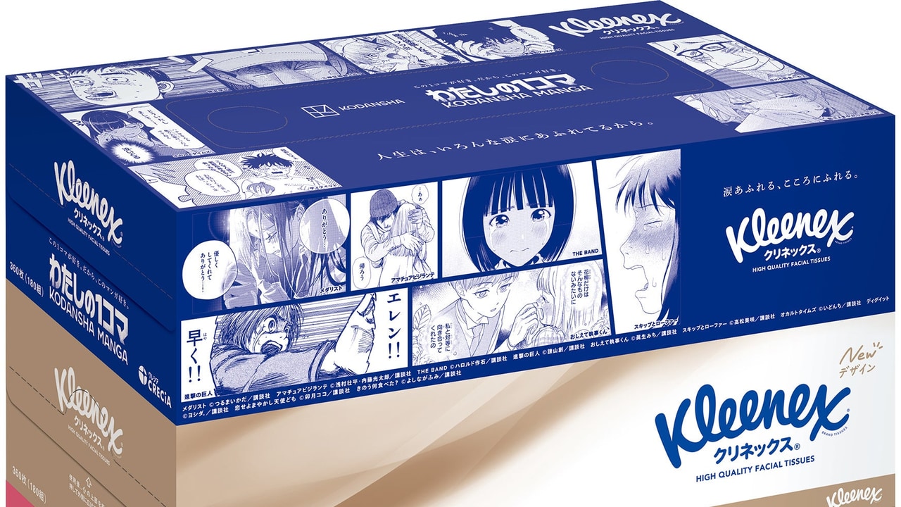 クリネックス×講談社『わたしの1コマ』コラボのティシューが10月19日発売!32作品の「涙」シーンを長側面にデザイン