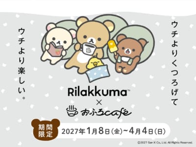 リラックマ × おふろcafe 全国12店舗でコラボイベントを3年連続開催