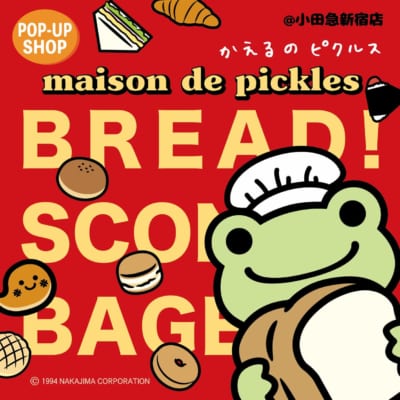 かえるのピクルス期間限定POP-UP SHOP メゾン・ド・ピクルス