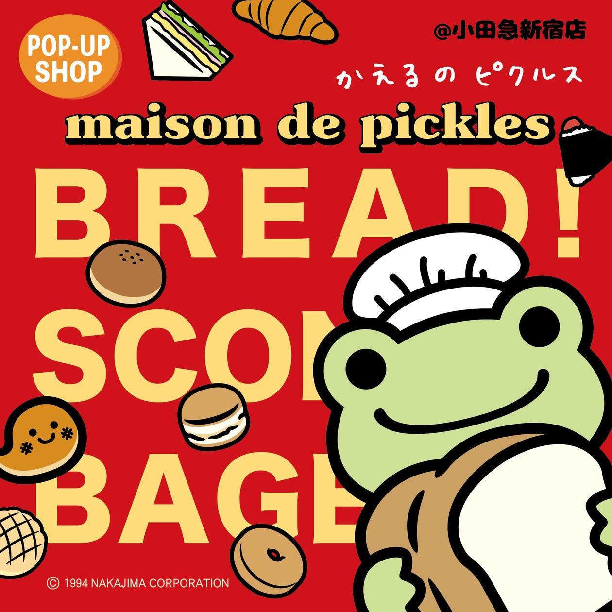 「かえるのピクルス」POP-UP SHOPが10月7日から！約700種のグッズとワークショップにときめく