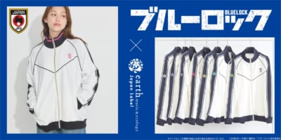 『ブルーロック』トラックジャケットが再登場!烏旅人・糸師冴ら新モデル加わり10月19日まで受注販売中