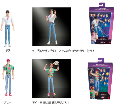 アクションフィギュア ジヌ・アビーと付属品