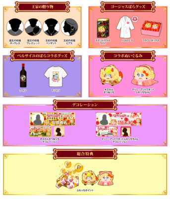 劇場アニメ『ベルサイユのばら』×「ふわっち」コラボ開催中！グリッターアクスタが当たるチャレンジも 画像3