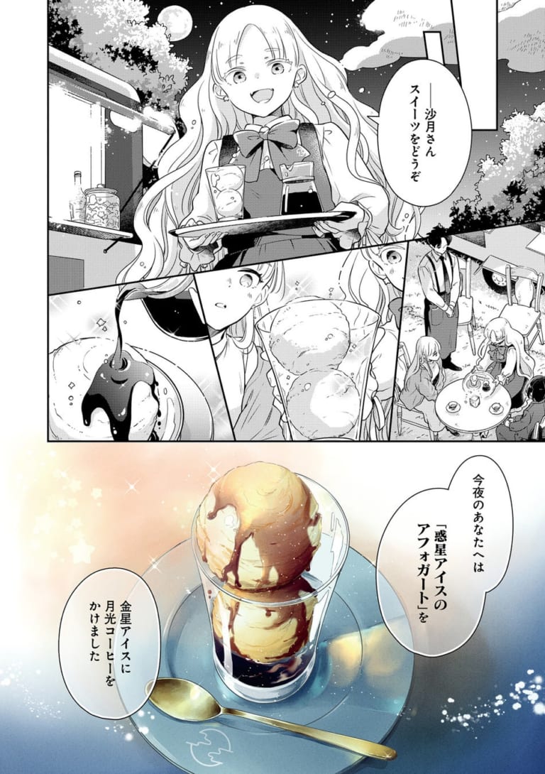 集英社「ナツコミ2026」が7月1日開幕！『ONE PIECE』など全22作品の