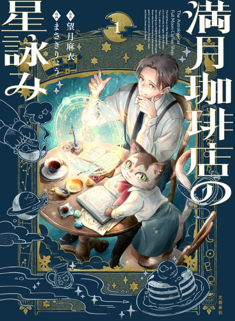 アイシールド21』作画担当・村田雄介先生「再アニメ化とかしてほしいな