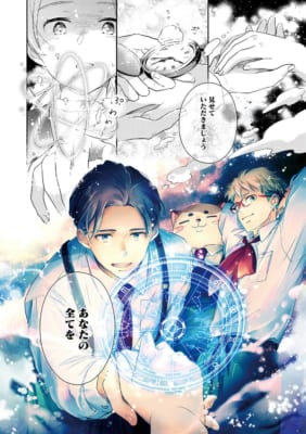 コミックス『満月珈琲店の星詠み1』の公開ページ(星詠みの場面)
