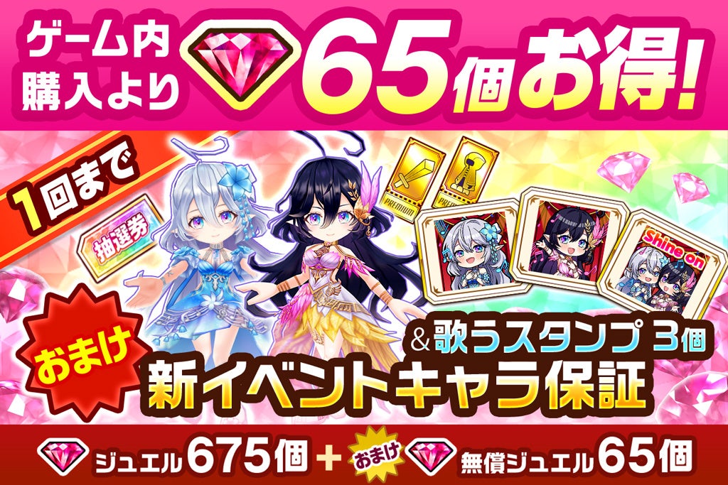 『白猫プロジェクト NEW WORLD'S』ノクタリカ＆アリアシカが登場！「CurtainCall Symphony ～終わりと始まりの旋律～」開催中 画像3