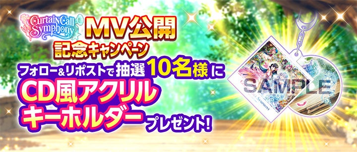 『白猫プロジェクト NEW WORLD'S』ノクタリカ＆アリアシカが登場！「CurtainCall Symphony ～終わりと始まりの旋律～」開催中 画像6