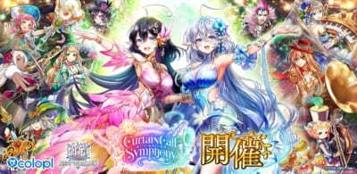 『白猫プロジェクト NEW WORLD'S』ノクタリカ＆アリアシカが登場！「CurtainCall Symphony ～終わりと始まりの旋律～」開催中