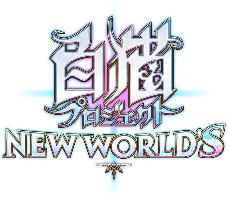 『白猫プロジェクト NEW WORLD'S』ノクタリカ＆アリアシカが登場！「CurtainCall Symphony ～終わりと始まりの旋律～」開催中 画像8