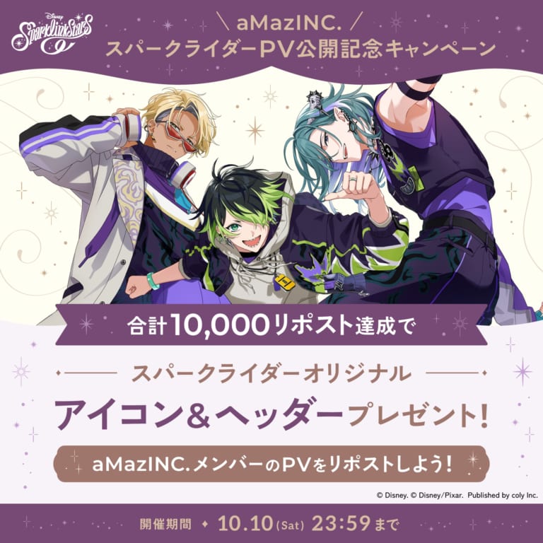 Free!DF』x「MIZUNO」作中で登場した真琴＆宗介モデルの「ウエア