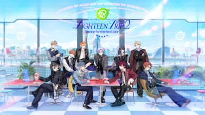 『18TRIP』メインストーリー Season2 『Reach for the Next Star』配信日決定！