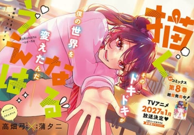 『ヤングアニマル』20号のカラーつき『描くなるうえは』