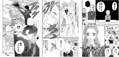 『極と蜜~アフターシャンパンコール~』の作品画像
