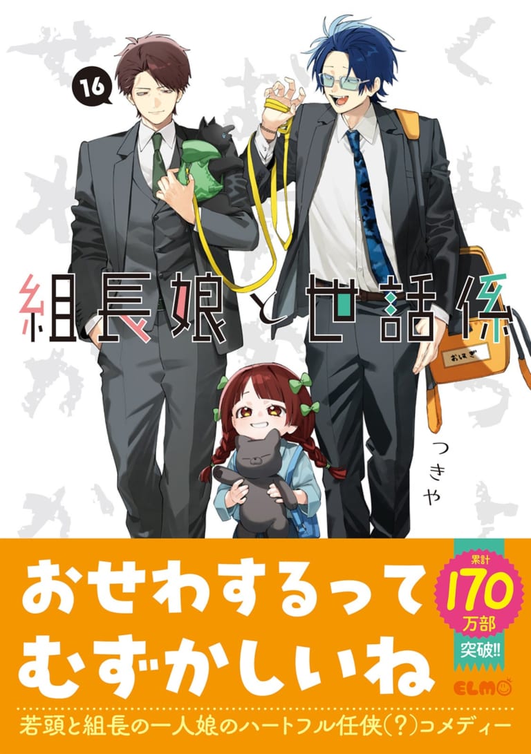 アイシールド21』作画担当・村田雄介先生「再アニメ化とかしてほしいな