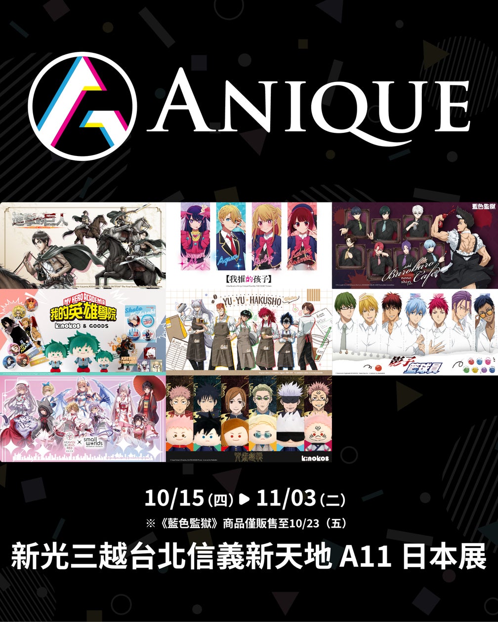 『ブルーロック』KINOKOSが台湾初登場！「2026 新光三越A11 日本展」10月15日から出展